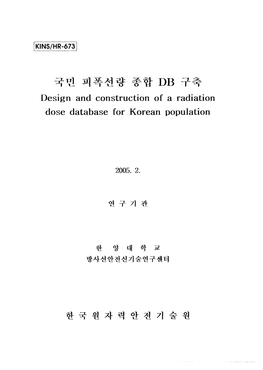 ^ Vi S] ^ DB I Design and Construction of a Radiation Dose Database For