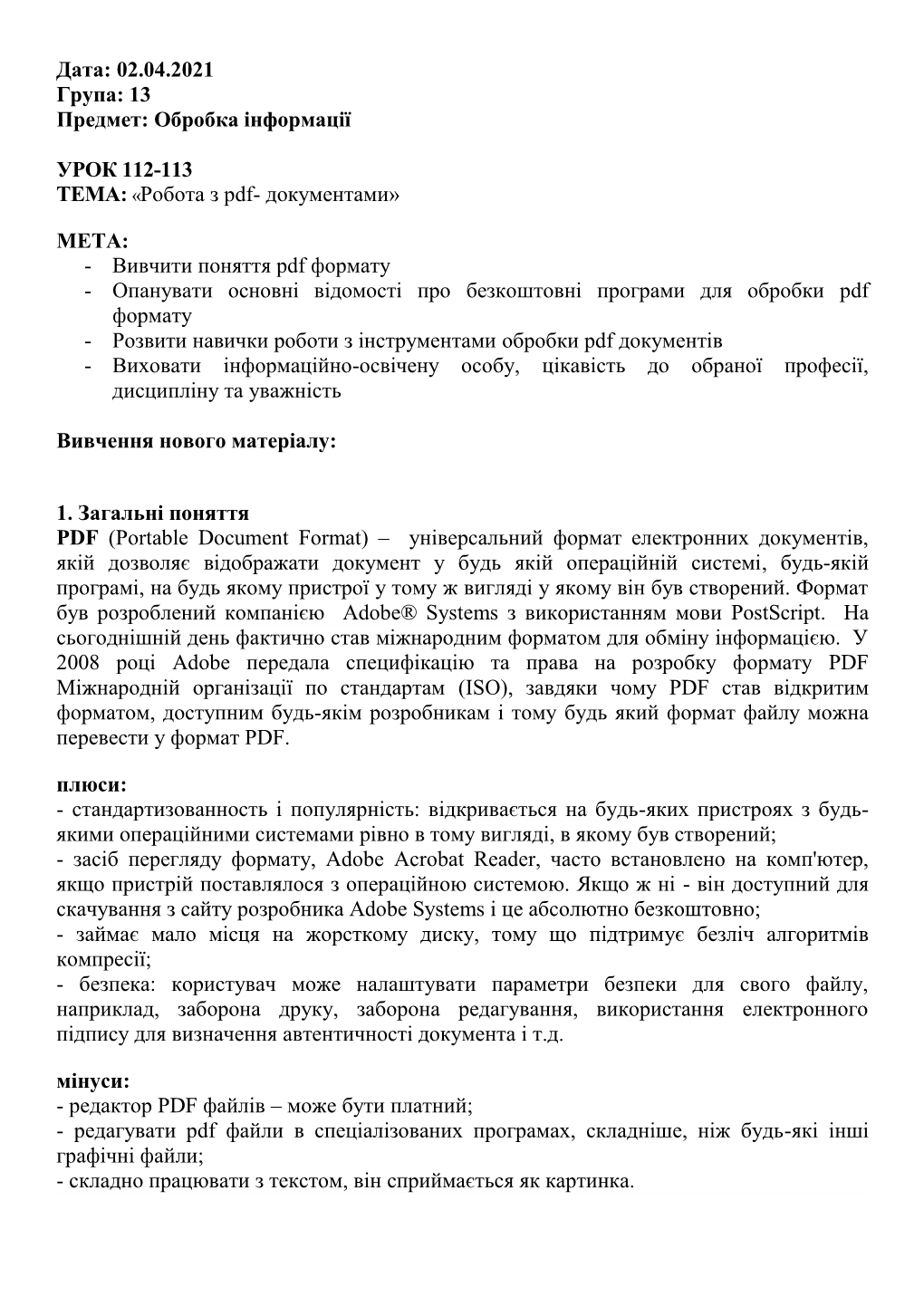 Дата: 02.04.2021 Група: 13 Предмет: Обробка Інформації