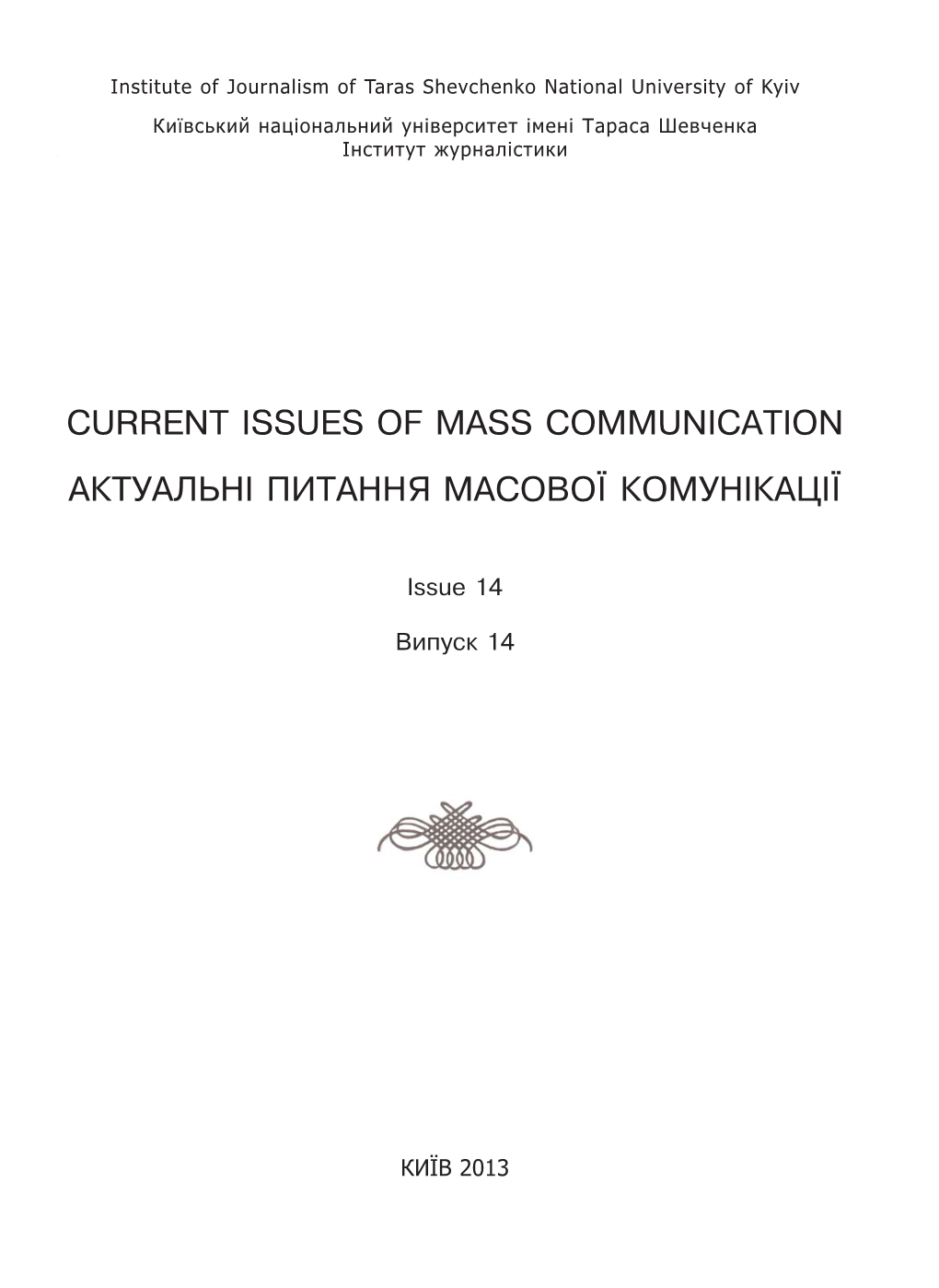 Current Issues of Mass Communication Ак Ту Ал Ьні Пи Та Н Ня Мас О Вої Ко