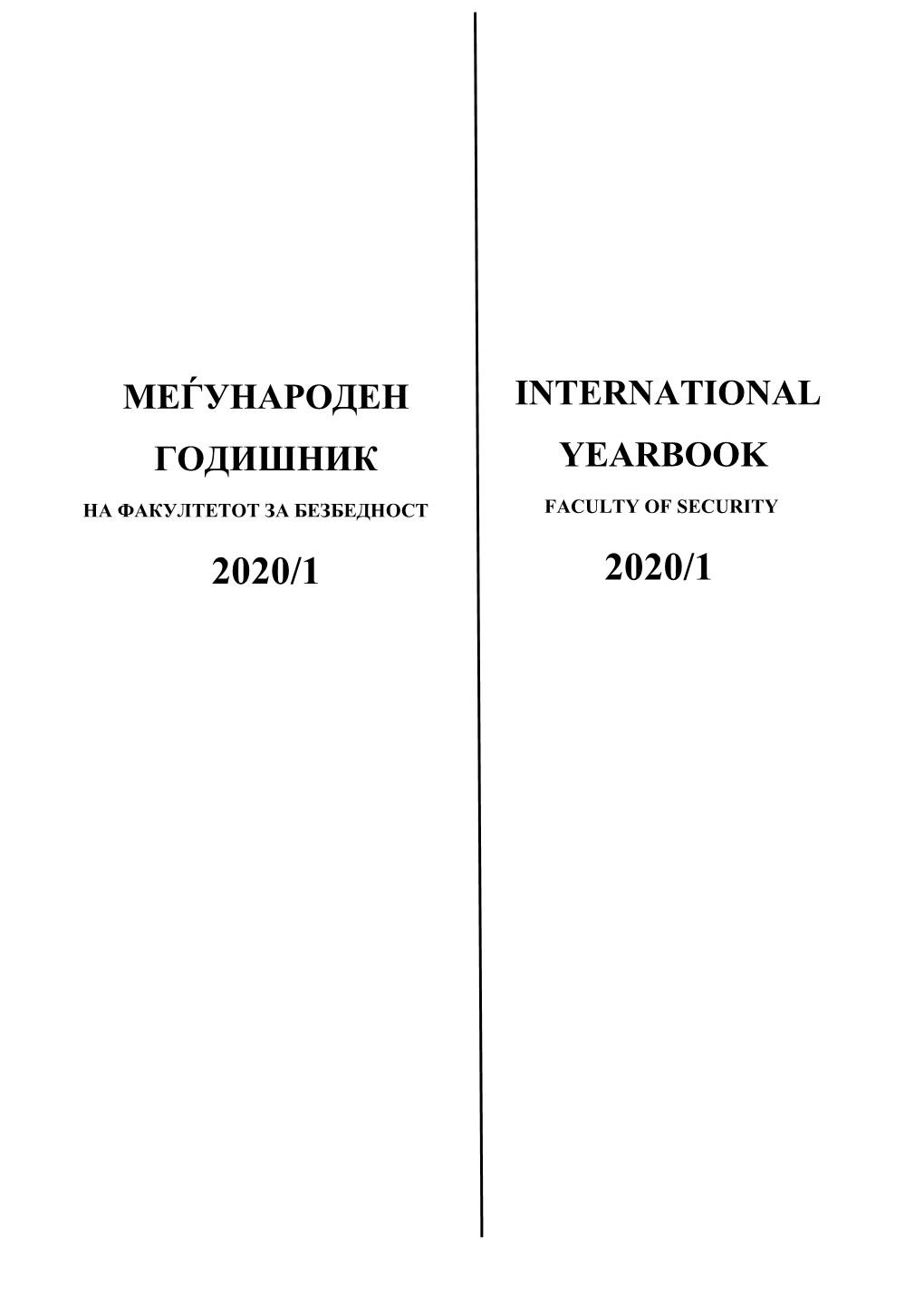 Меѓународен Годишник International Yearbook