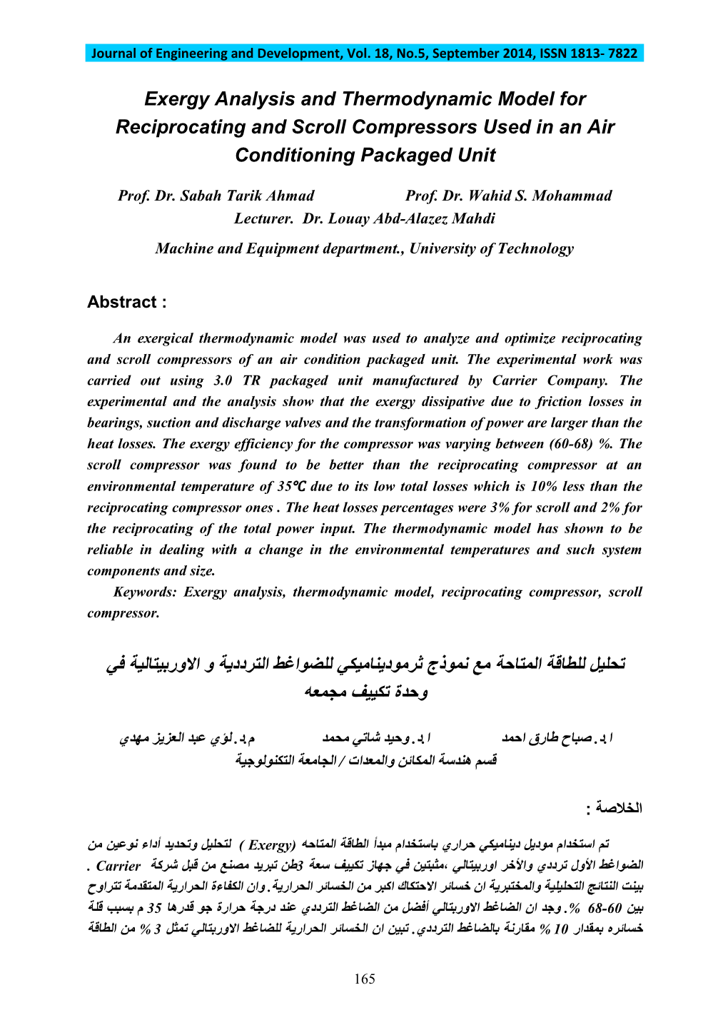 Exergy Analysis and Thermodynamic Model for Reciprocating and Scroll Compressors Used in an Air Conditioning Packaged Unit