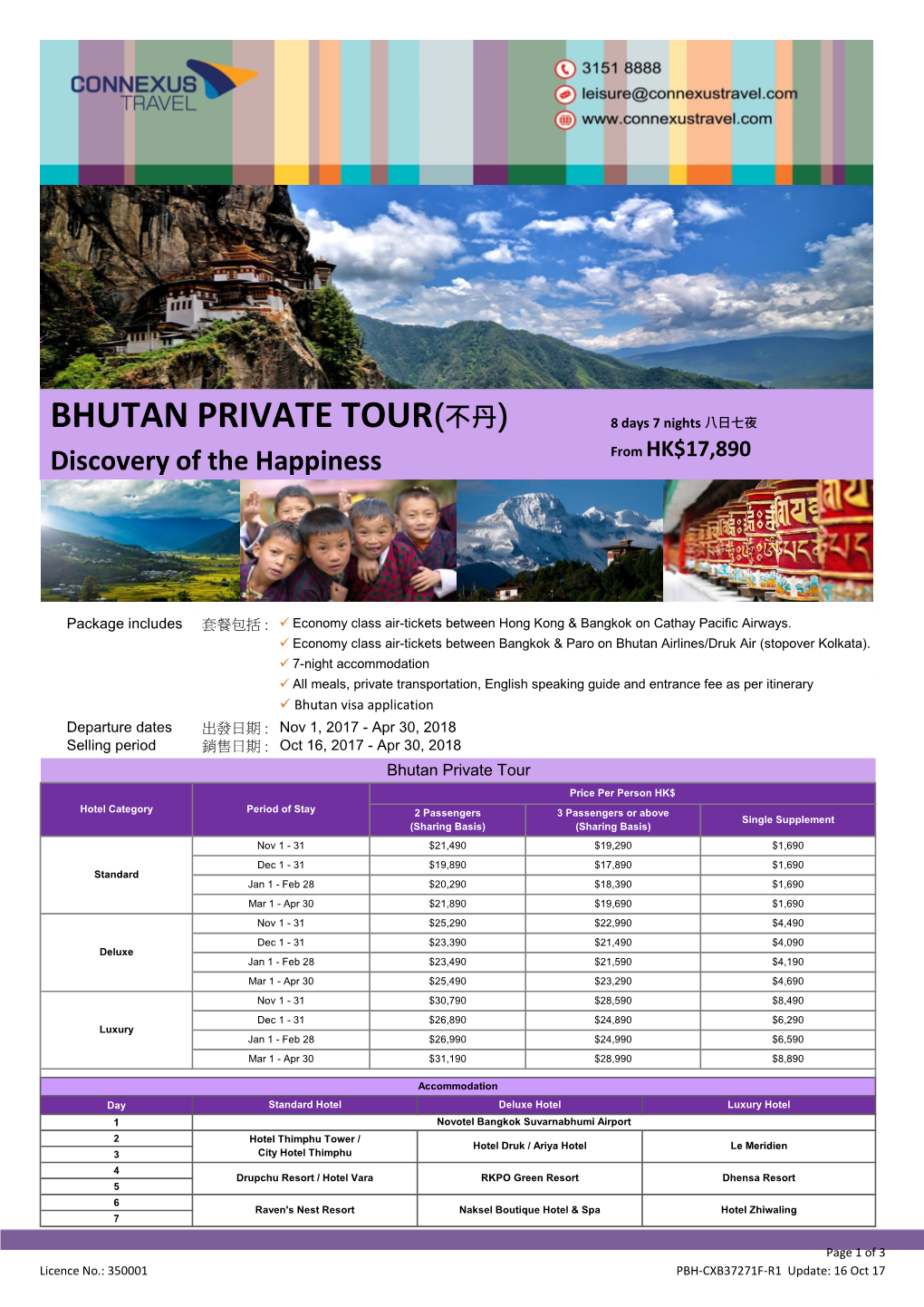 BHUTAN PRIVATE TOUR(不丹) 8 Days 7 Nights 八日七夜 Discovery of the Happiness from HK$17,890