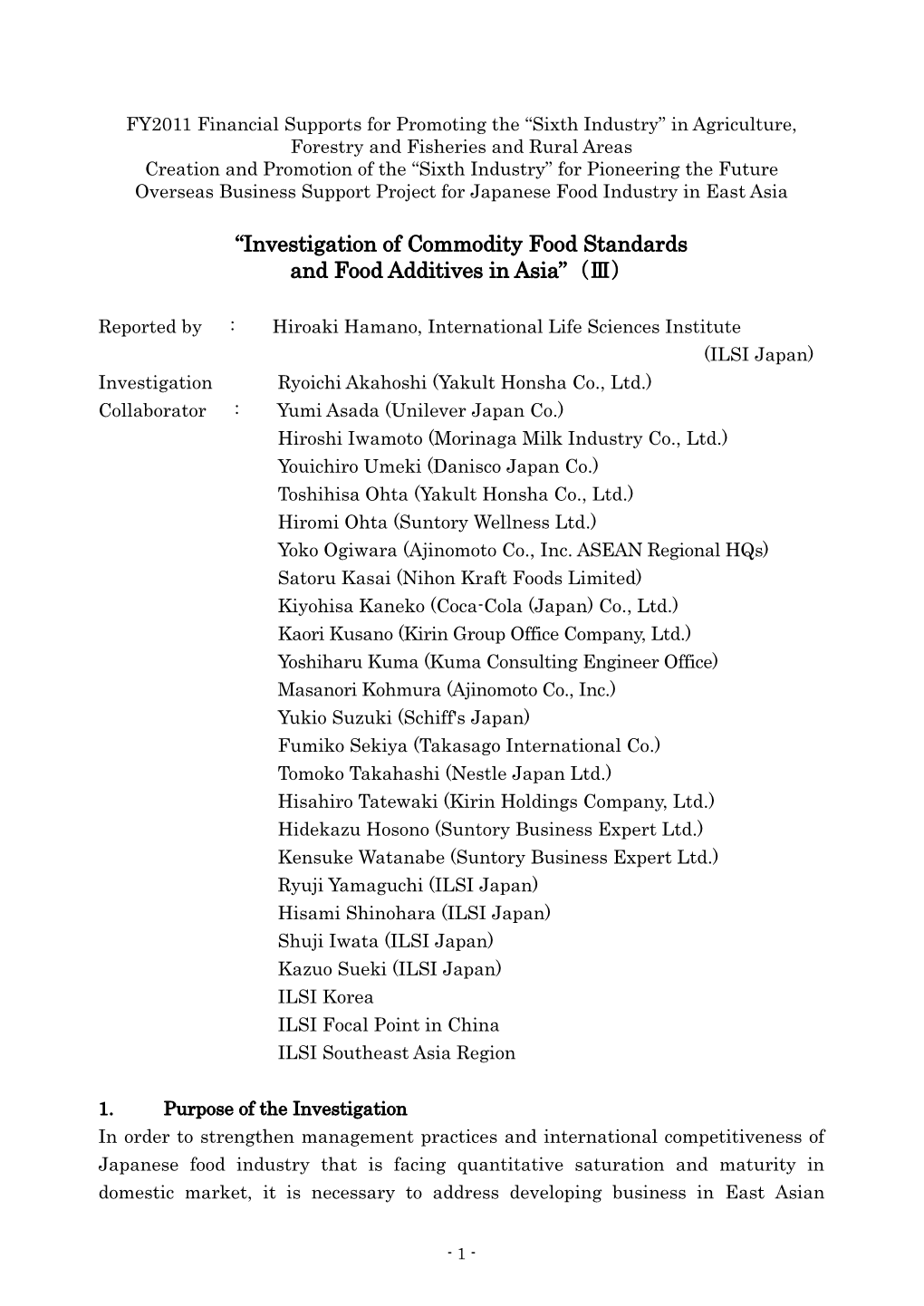 Investigation of Commodity Food Standards and Food Additives in Asia”（Ⅲ）