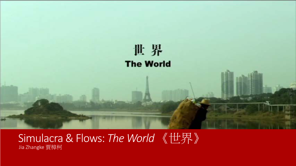 The World 《世界》 Jia Zhangke 賈樟柯 Main Themes So Far …