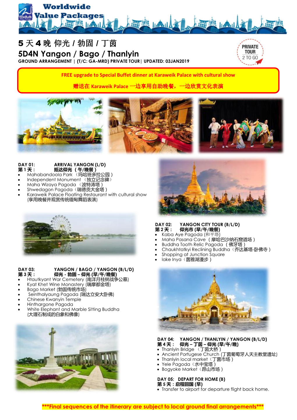 5 天4 晚仰光/ 勃固/ 丁茵5D4N Yangon / Bago / Thanlyin