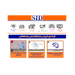 Archive of SID