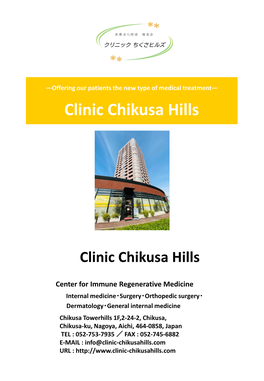 Clinic Chikusa Hills