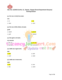 Adv. No. 12/2015 Cat No. 11, Deputy Ranger (Forest Department Haryana) Evening Session