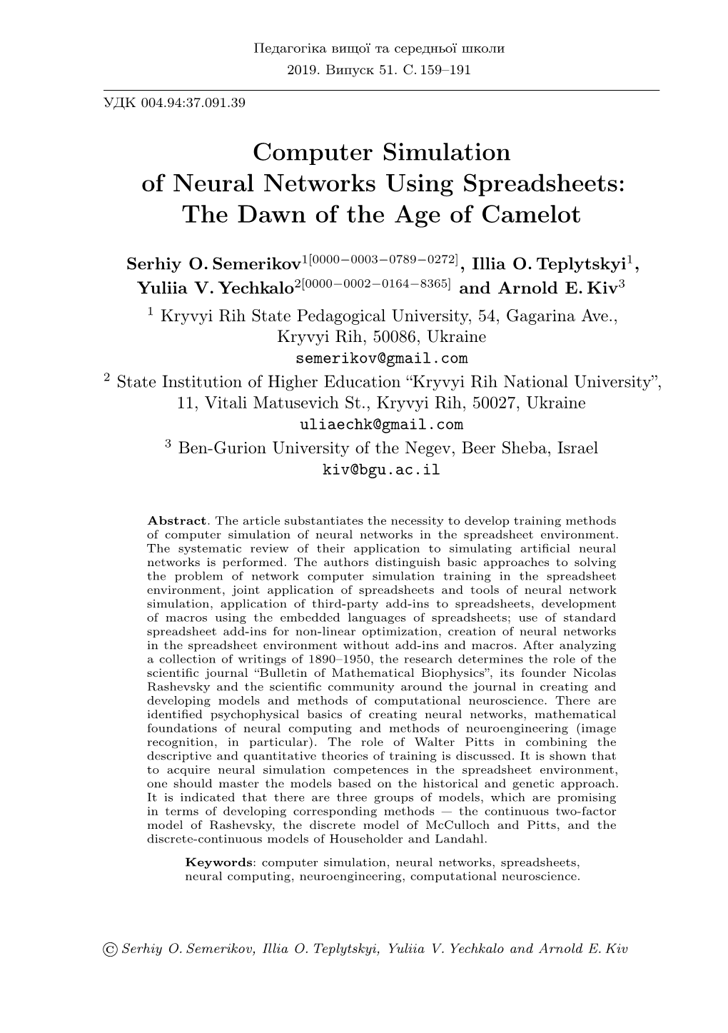 Computer Simulation of Neural Networks Using Spreadsheets: the Dawn of the Age of Camelot