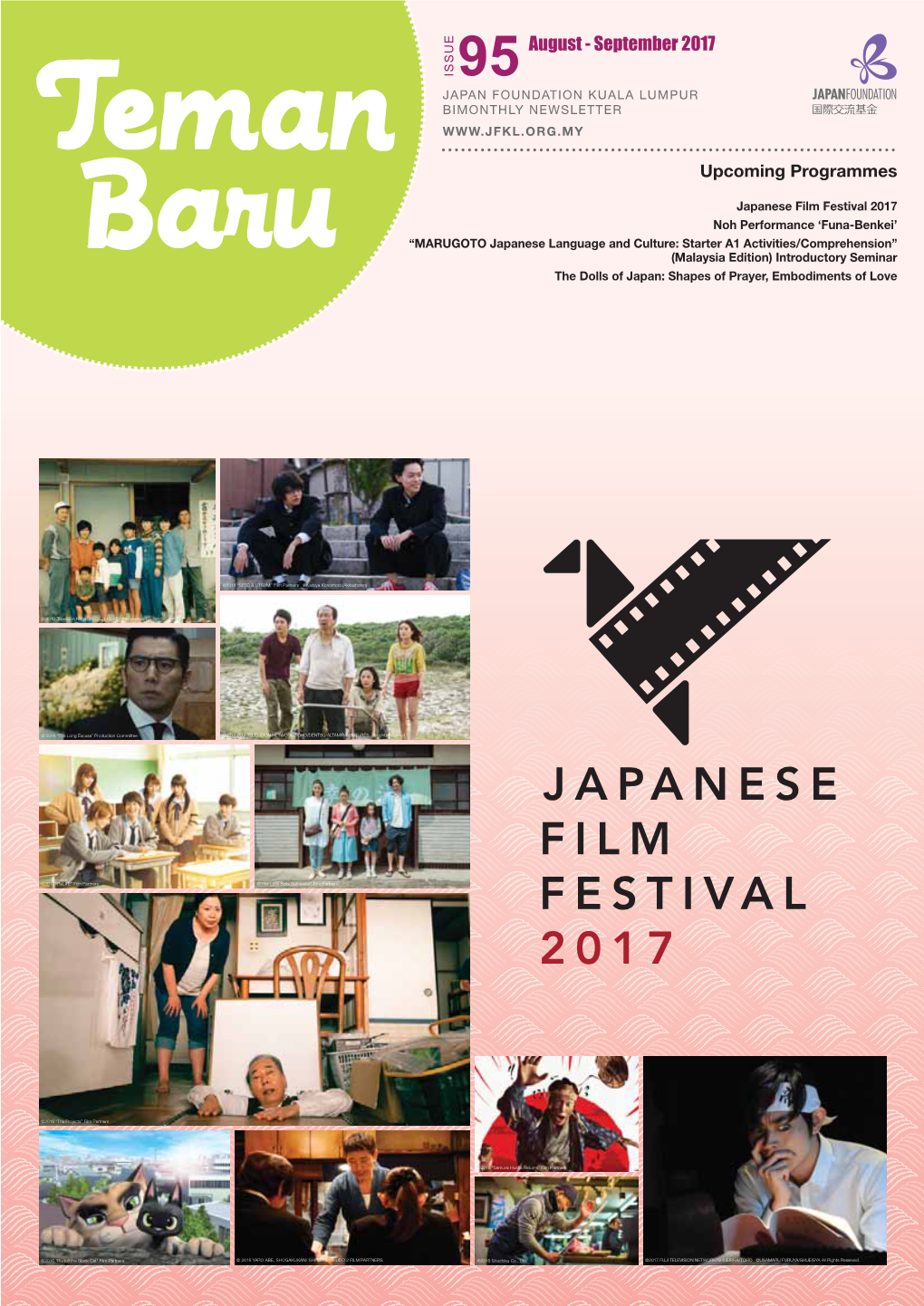 Japanese Film Festival 2017 Invites All Malaysian Audiences to Embark on a Fantastic Journey of Discovery