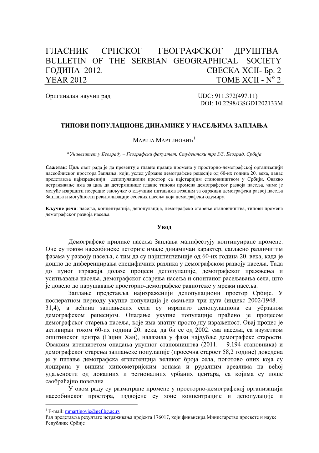 Гласник Српског Географсkог Друштва Bulletin of the Serbian Geographical Society Година 2012