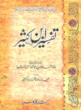 Holy Quran Books in All Languages