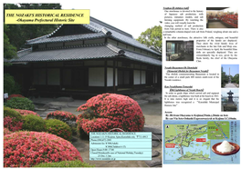 THE NOZAKI's HISTORICAL RESIDENCE -Okayama Prefectural