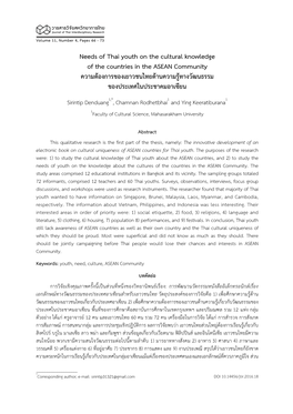 Needs of Thai Youth on the Cultural Knowledge of the Countries in The