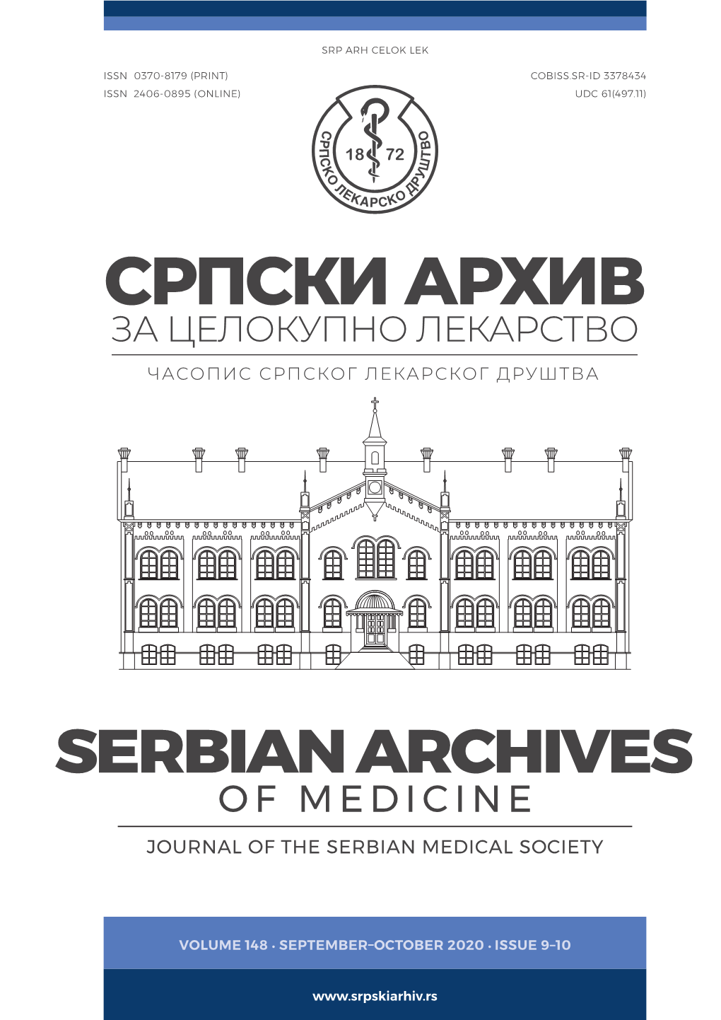 Serbian Archives