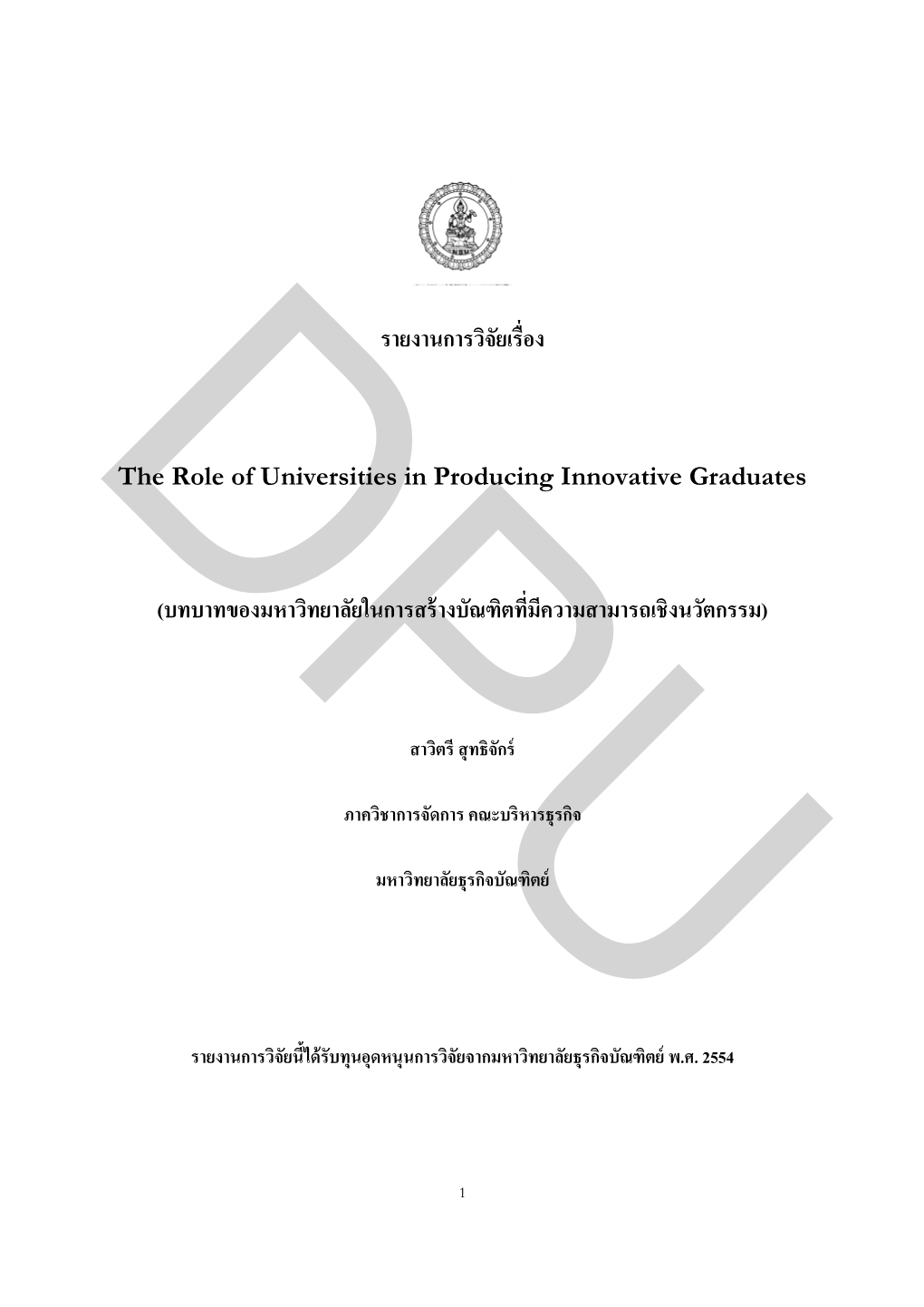 The Role of Universities in Producing Innovative Graduates
