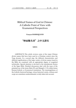 Biblical Names of God in Chinese: a Catholic Point of View with Ecumenical Perspectives