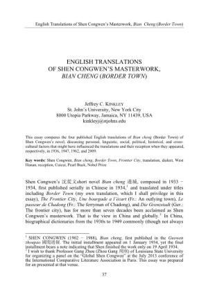 English Translations of Shen Congwen's Masterwork