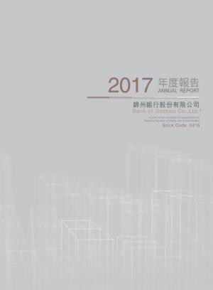 2017 Annual Report 1 Definitions