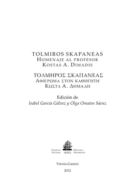 Tolmiros Skapaneas Τολμηροσ Σκαπανεασ