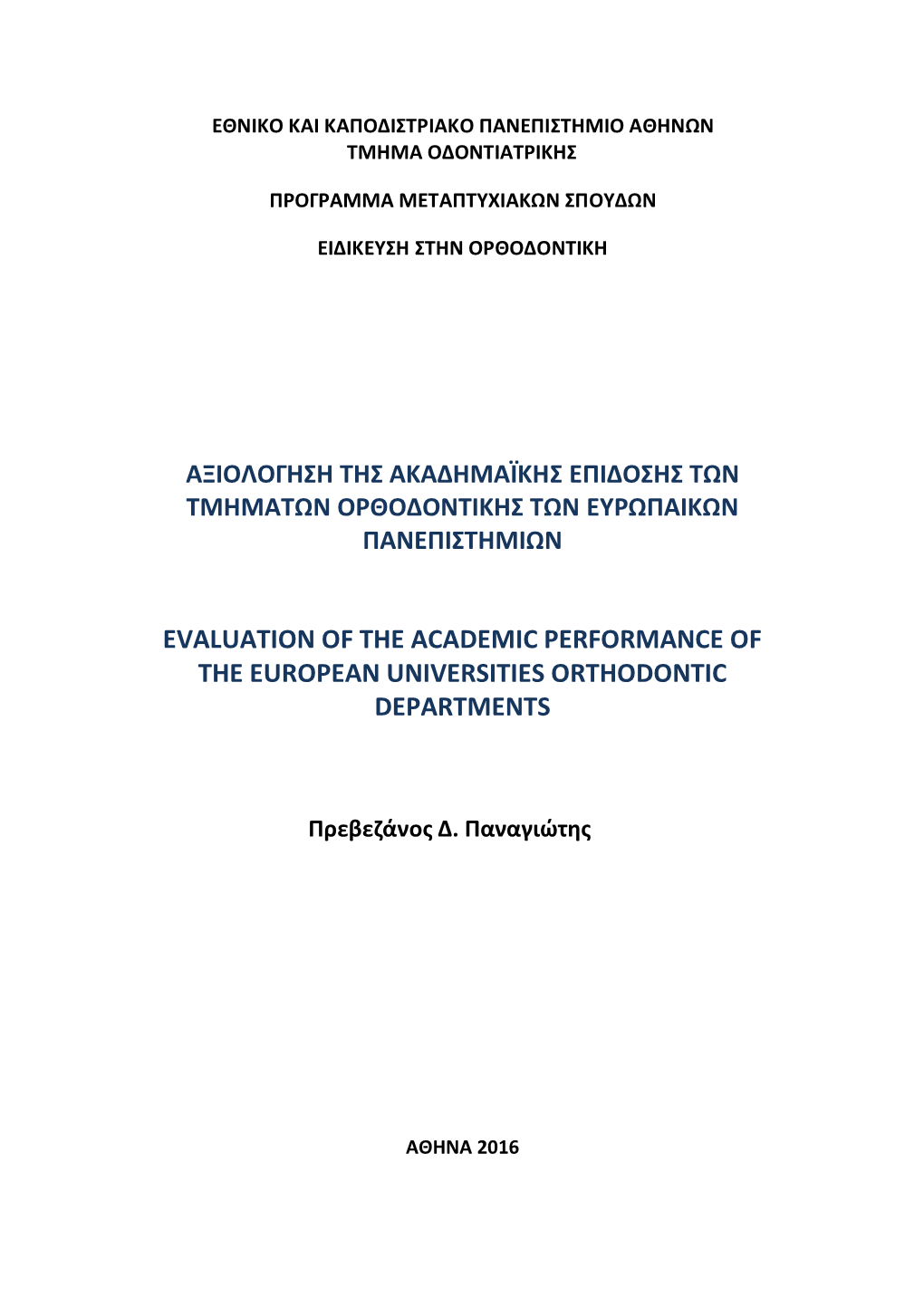 Evaluation of the Academic Performance of the European Universities Orthodontic Departments