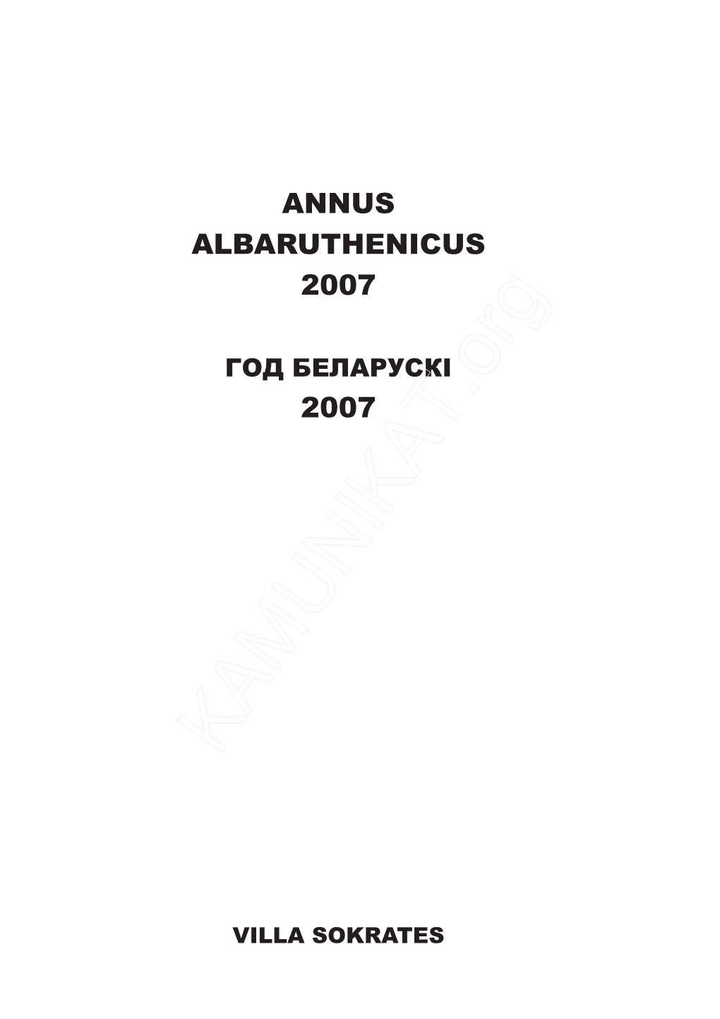 Annus Albaruthenicus 2007 2007