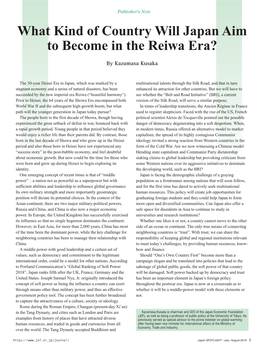 What Kind of Country Will Japan Aim to Become in the Reiwa Era?