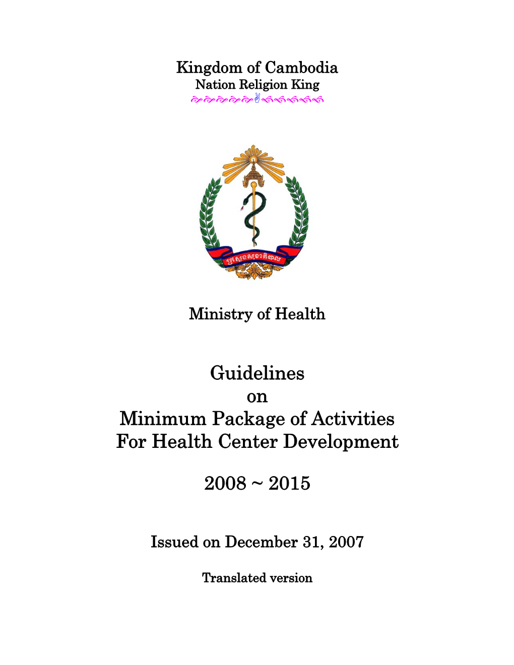 Guidelines on Minimum Package of Activities for Health Center Development