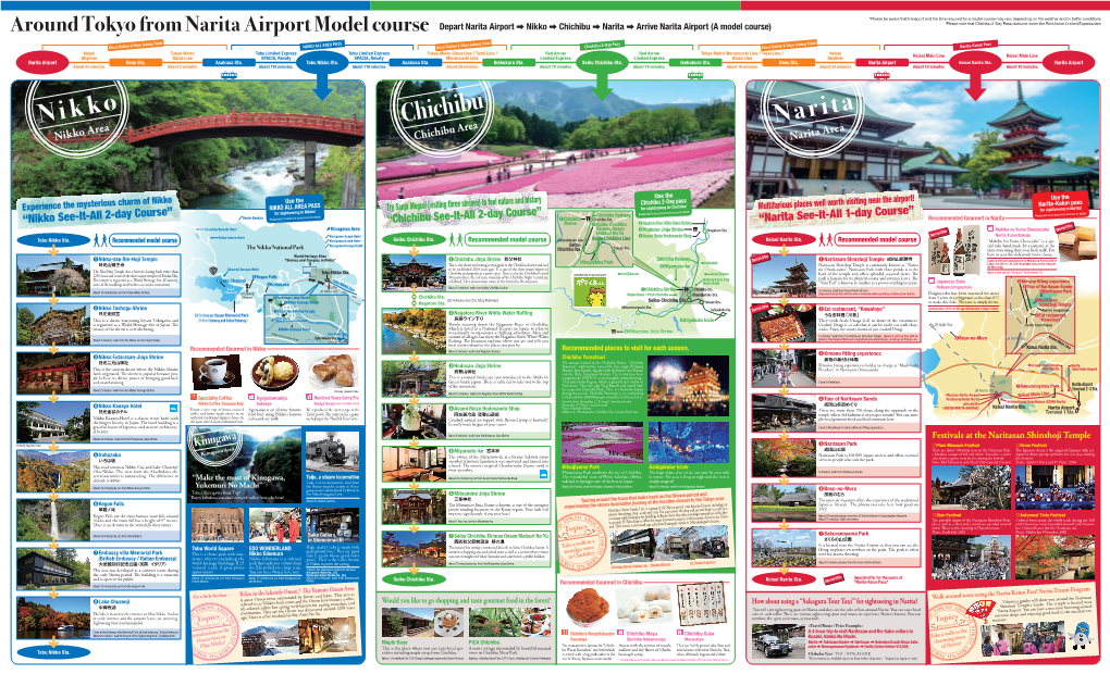 Around Tokyo from Narita Airport Model Course Depart Narita Airport ➡ Nikko ➡ Chichibu ➡ Narita ➡ Arrive Narita Airport (A Model Course)