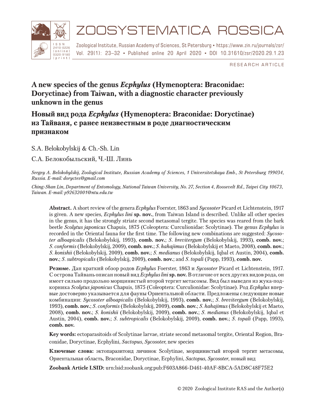 A New Species of the Genus Ecphylus (Hymenoptera: Braconidae