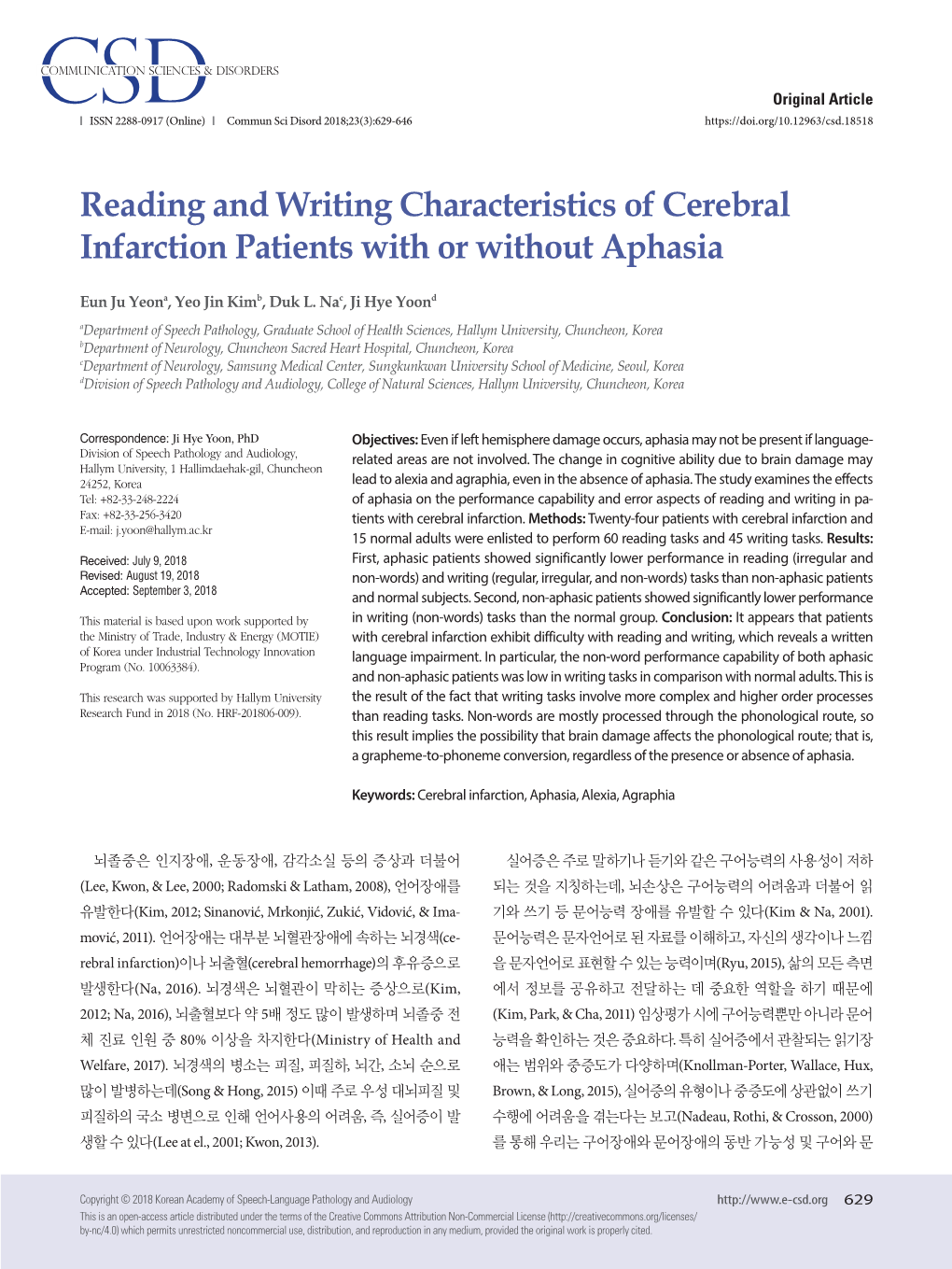 Reading and Writing Characteristics of Cerebral Infarction Patients with Or Without Aphasia