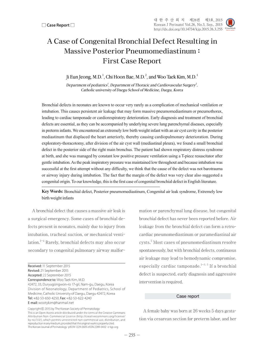 A Case of Congenital Bronchial Defect Resulting in Massive Posterior Pneumomediastinum : First Case Report