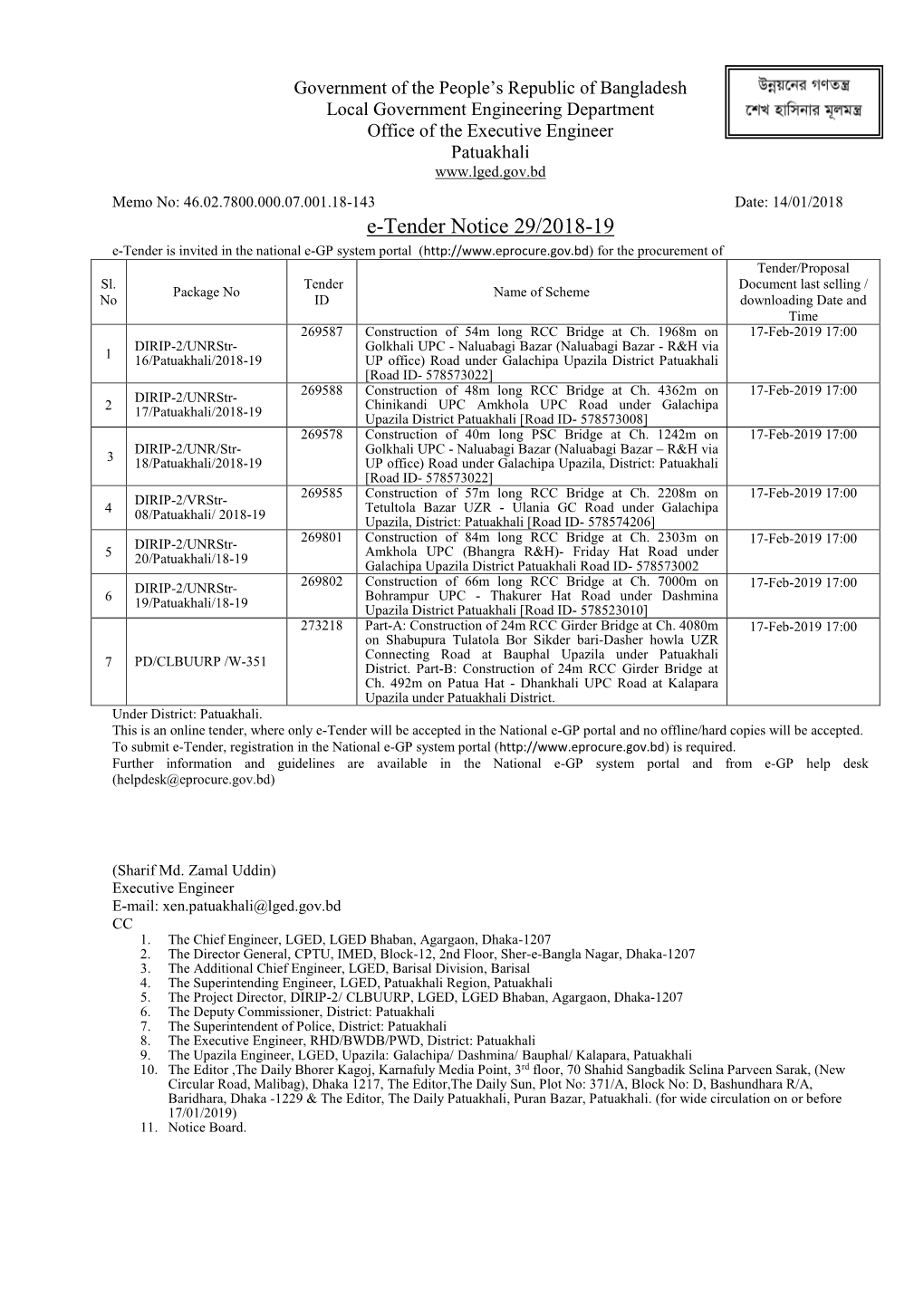 E-Tender Notice 29/2018-19 E-Tender Is Invited in the National E-GP System Portal ( for the Procurement of শেখ হাসিনার Tender/Proposal Sl