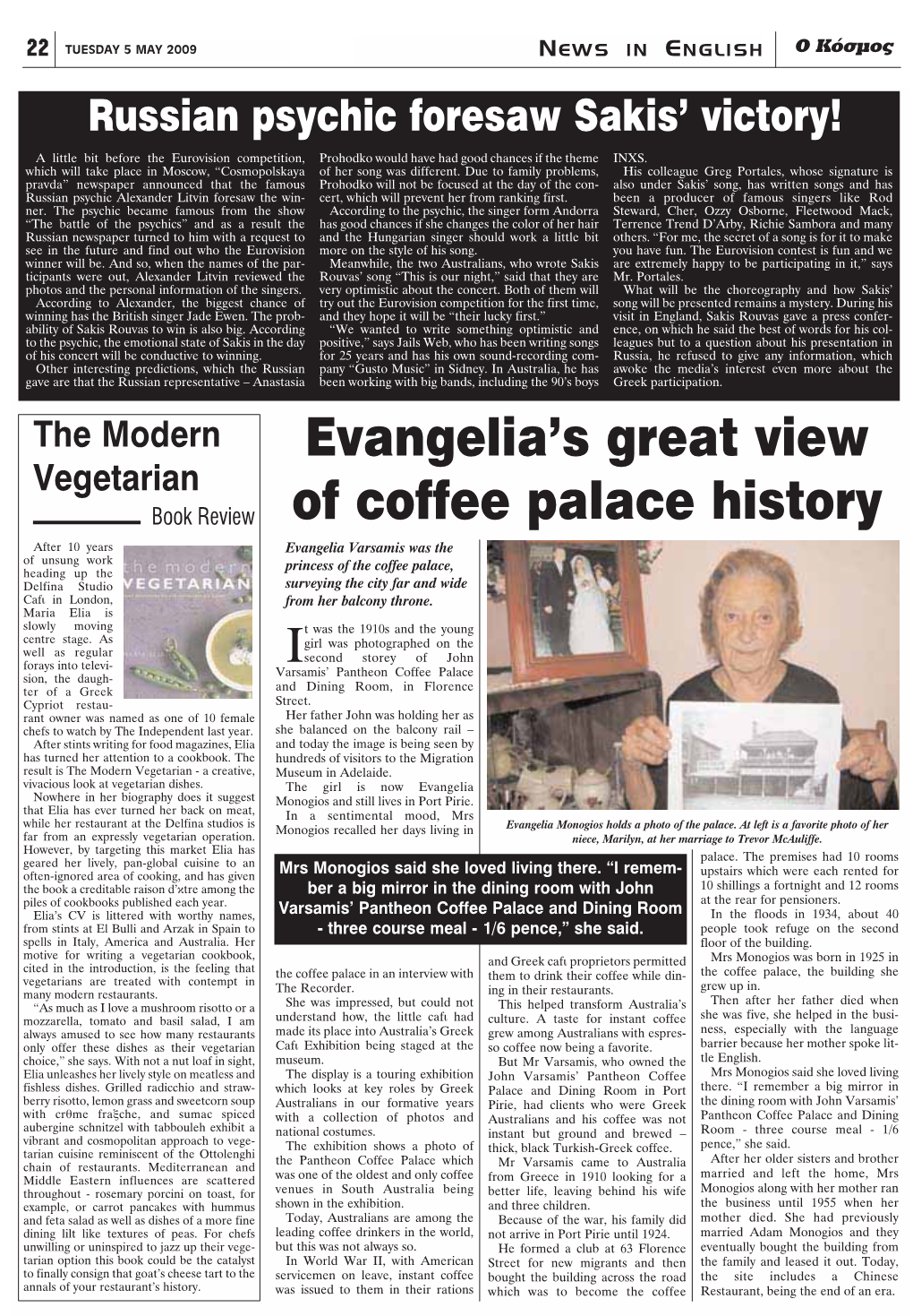 Evangelia's Great View of Coffee Palace History