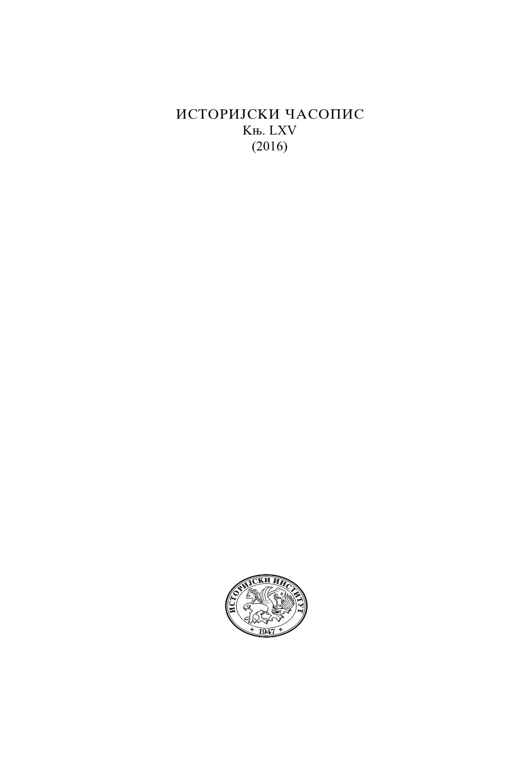 Istorijski ^Asopis Kњ. Lxv (2016) Udc 93/94 Yu Issn 0350­0802