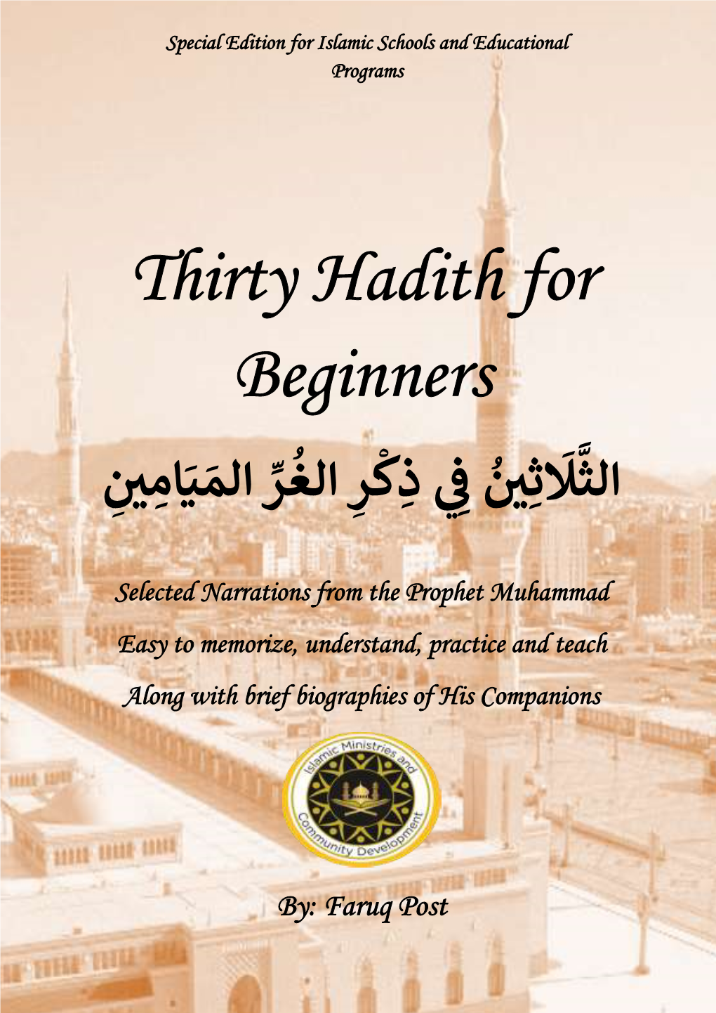 Thirty Hadith for Beginners َّ ا نُ ن ْ ُ ِّ ا ا ن الثَل ِث ي ِ يف ِذك ِر الغر الميا ِم ِ ي