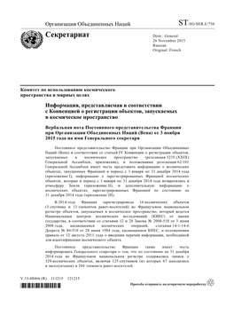 Секретариат Distr.: General 26 November 2015 Russian