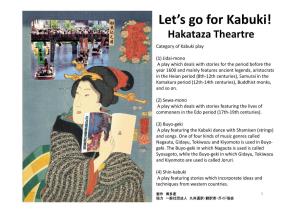 Let's Go for Kabuki!