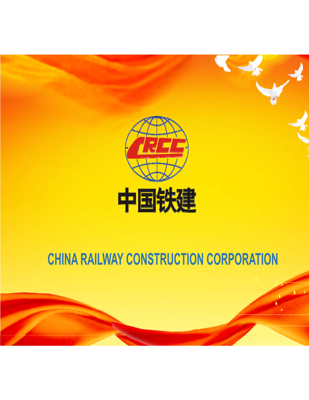 CHINA RAILWAY CONSTRUCTION CORPORATION Tiger.Chai 柴常峰
