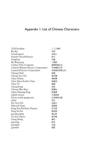 Appendix 1: List of Chinese Characters