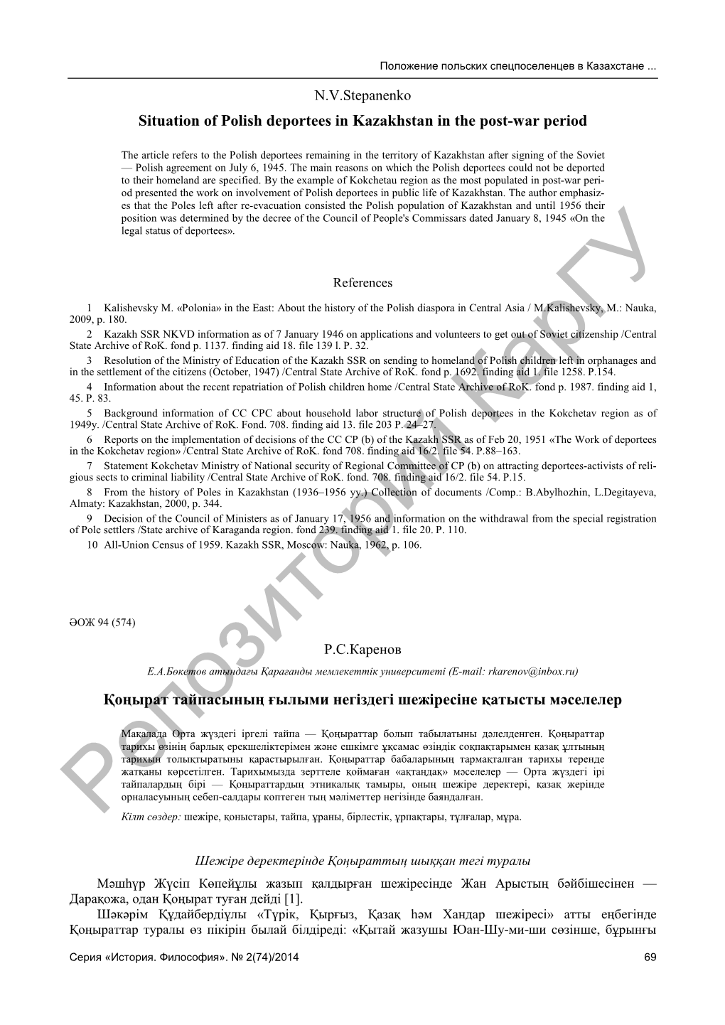 Situation of Polish Deportees in Kazakhstan in the Post-War Period