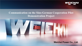 Communication on the Sino-German Cooperation Pilot Demonstration Project!