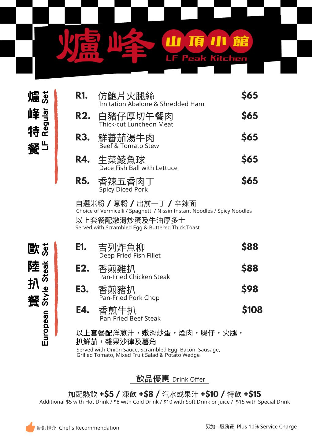 LF Menu Sheet 31052020