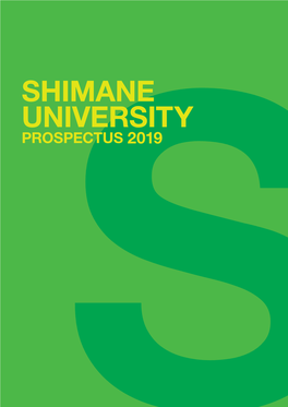 Suniversity Shimane