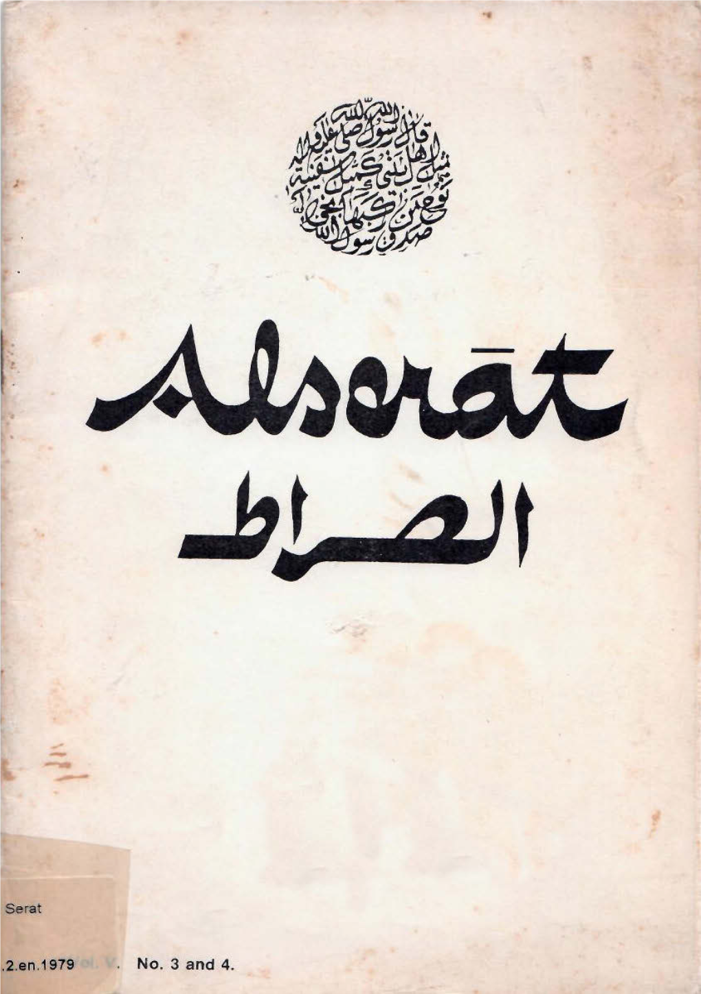 Al-Serat Journal Vol. V. No. 3 and 4