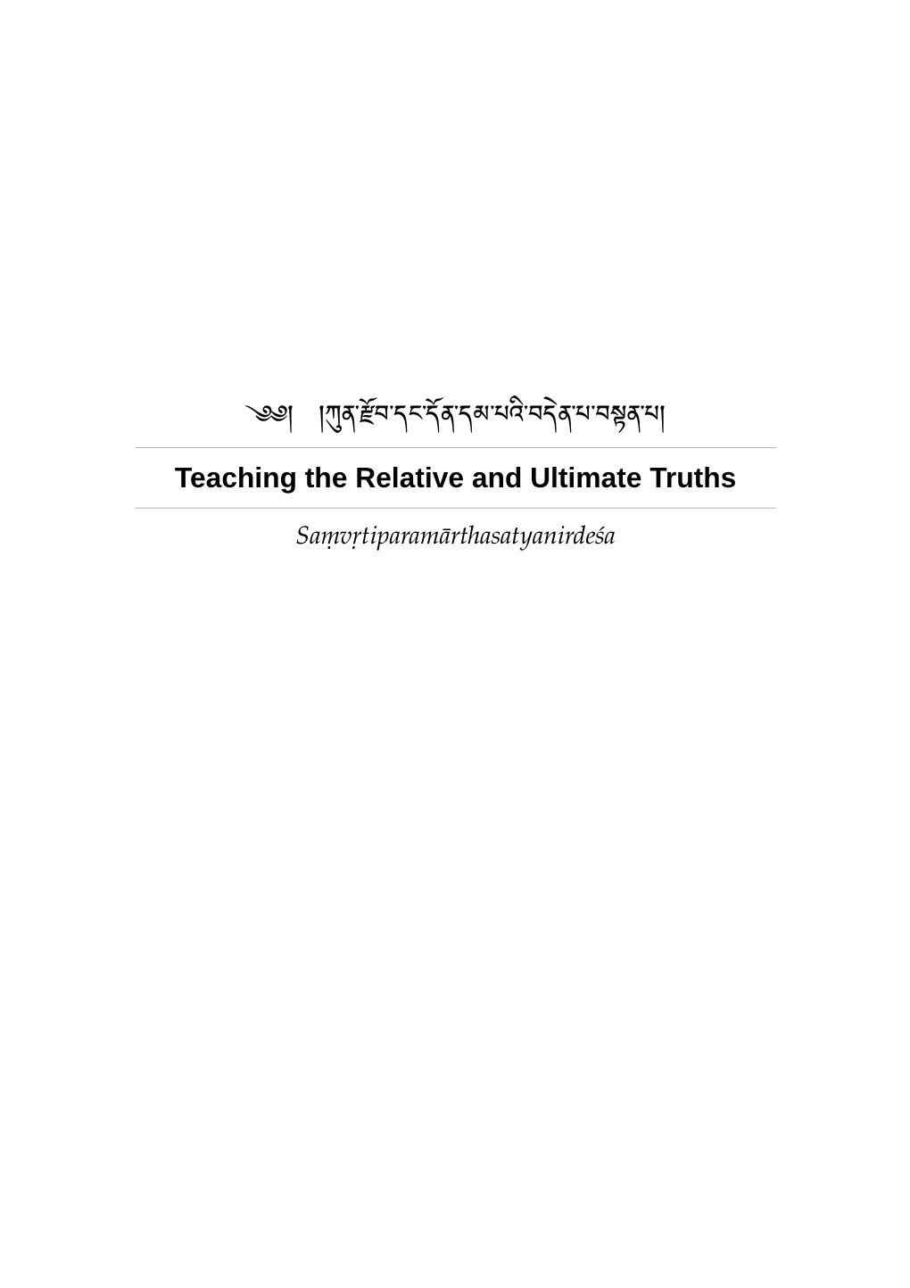 Teaching the Relative and Ultimate Truths