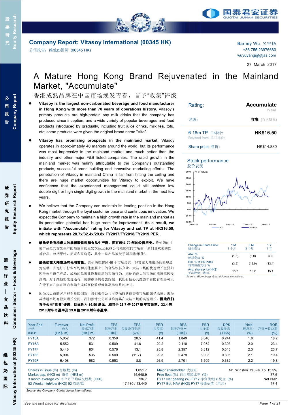 A Mature Hong Kong Brand Rejuvenated in the Mainland Market, 