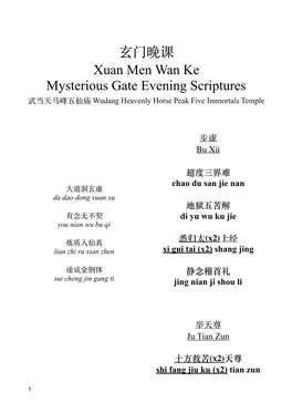 救苦(X2)天尊 Shi Fang Jiu Ku (X2) Tian Zun