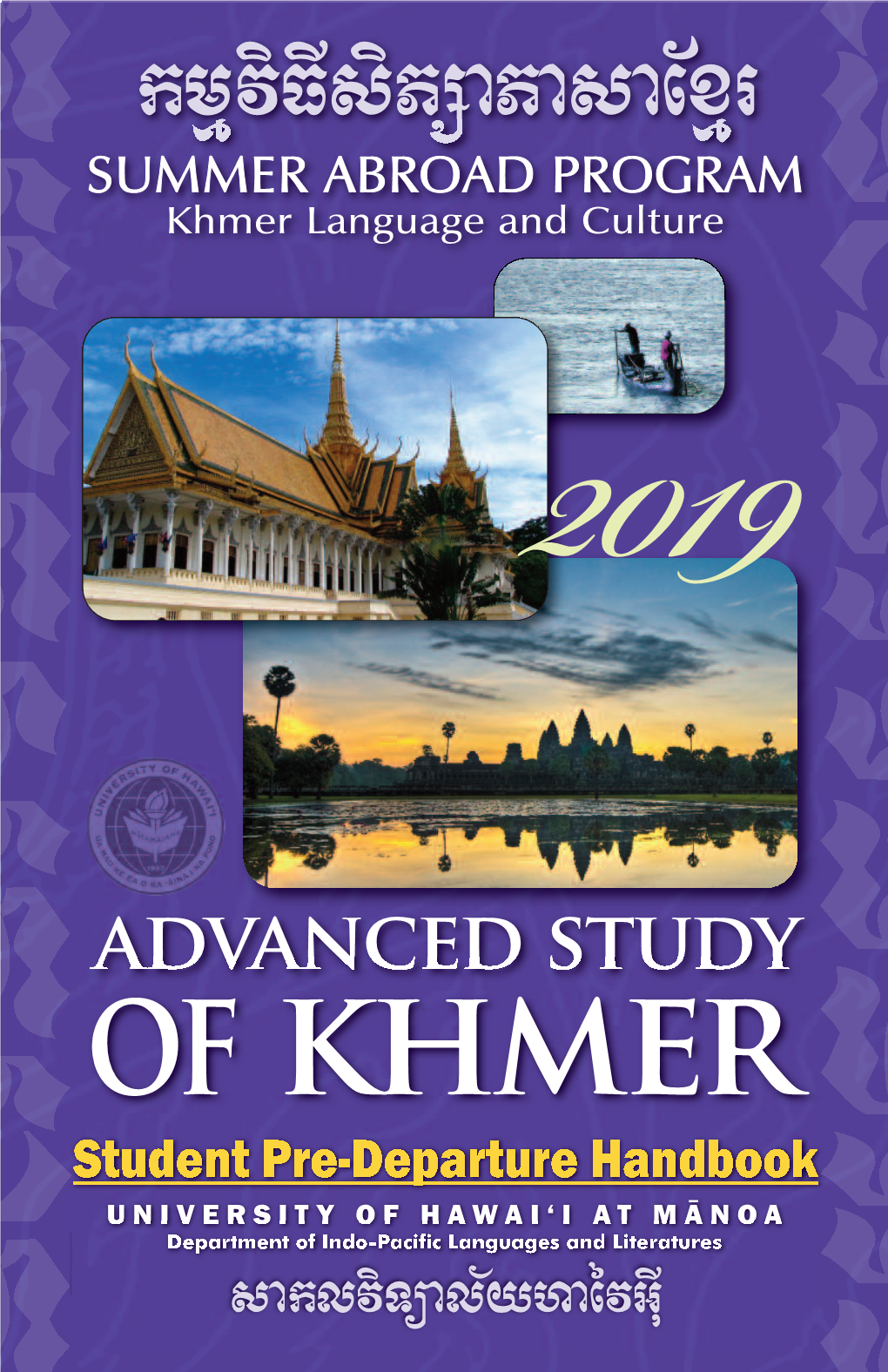 Of Khmer Student Pre-Departure Handbook UNIVERSITY of HAWAI‘I at MĀNOA Department of Indo-Pacific Languages and Literatures Saklvitüal&Yhaévgiu ±±±