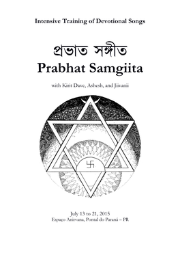 প্রভাত সঙ্গীত Prabhat Samgiita